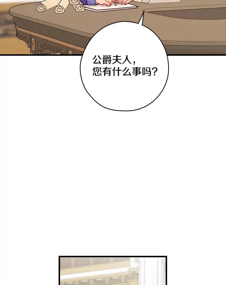 33.道歉 第118页