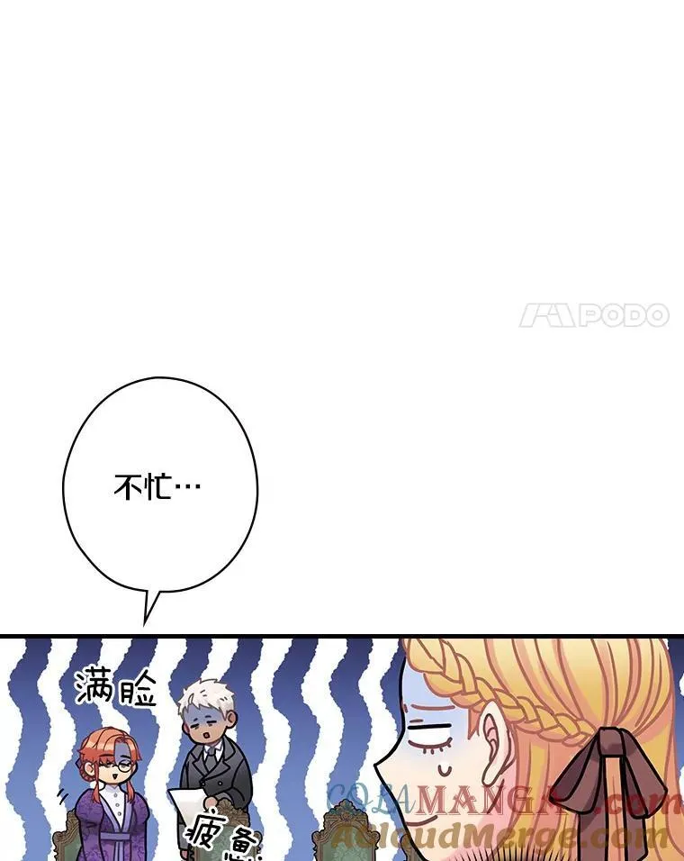 34.公爵夫人的权力 第4页
