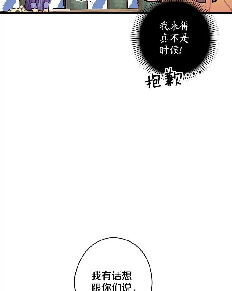 34.公爵夫人的权力 第5页