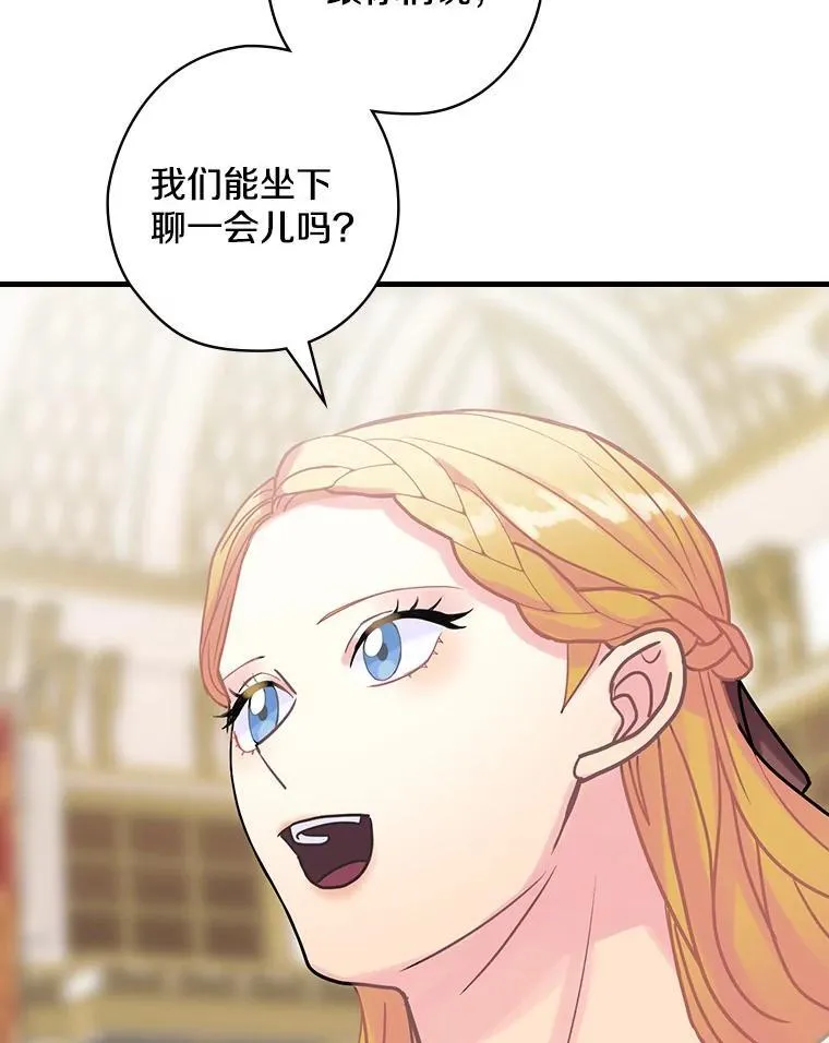 34.公爵夫人的权力 第6页