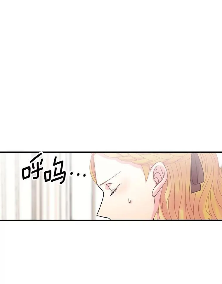 34.公爵夫人的权力 第14页