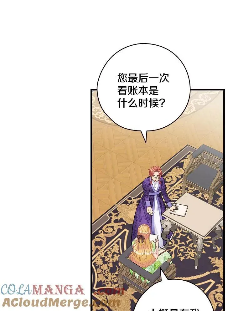 34.公爵夫人的权力 第25页