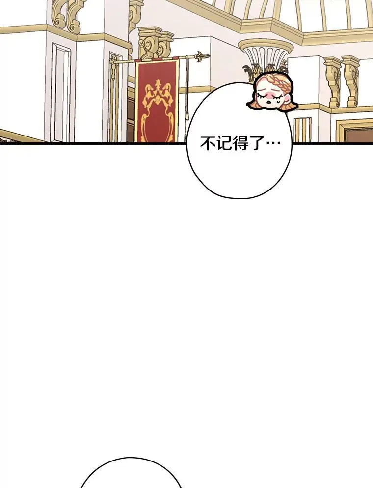 34.公爵夫人的权力 第27页