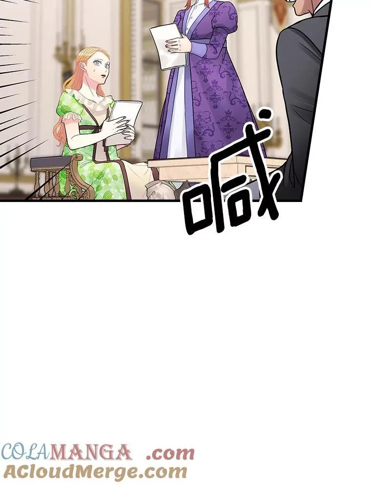 34.公爵夫人的权力 第31页
