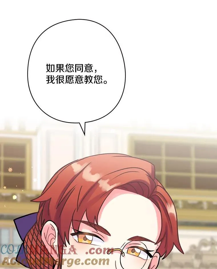 34.公爵夫人的权力 第37页