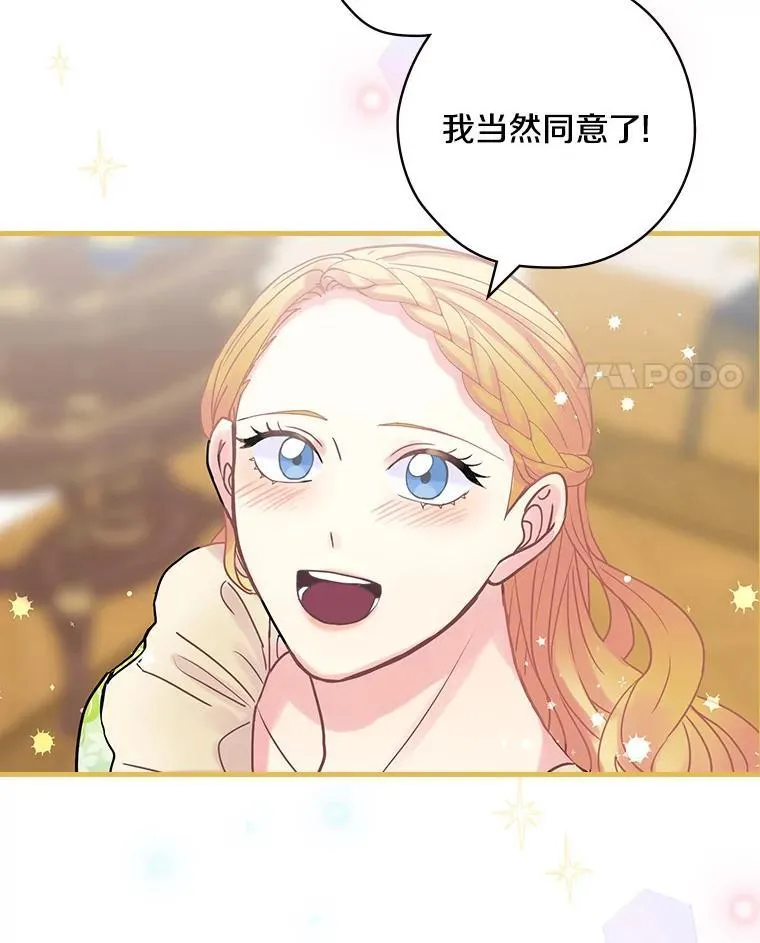 34.公爵夫人的权力 第39页