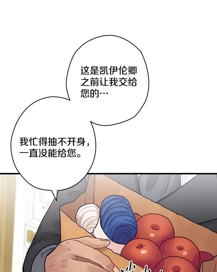 34.公爵夫人的权力 第45页