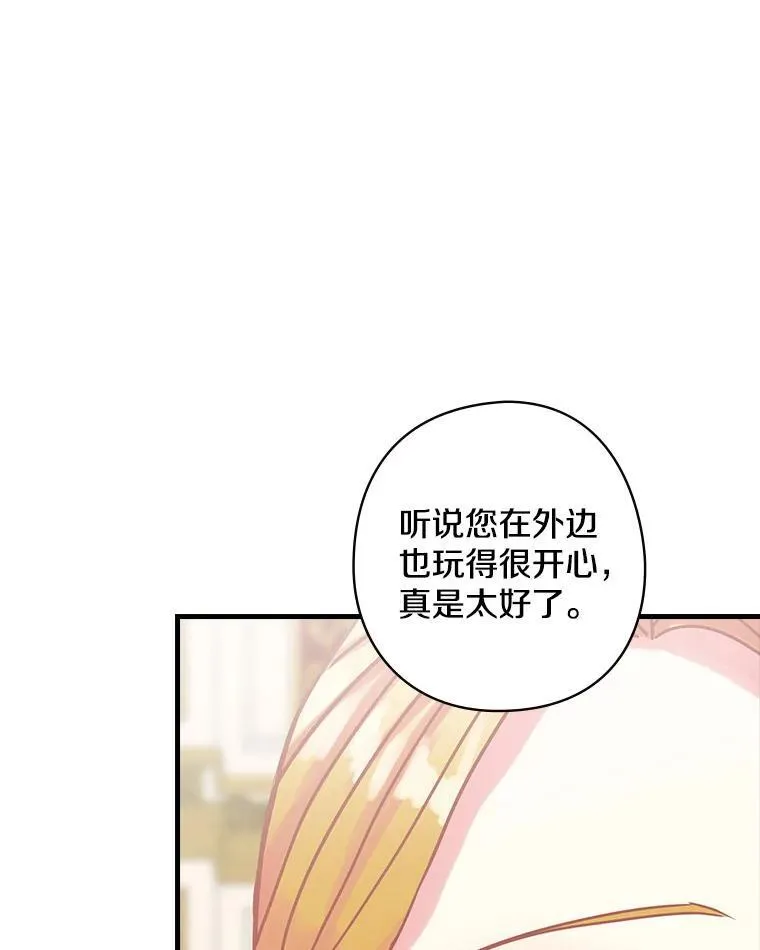 34.公爵夫人的权力 第48页