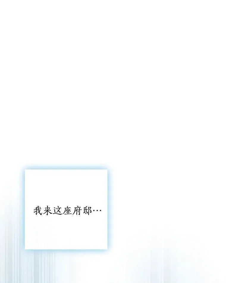 34.公爵夫人的权力 第54页