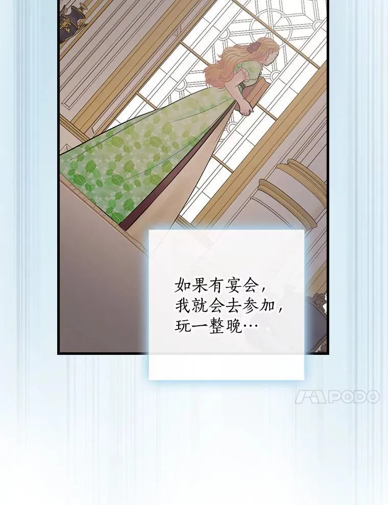 34.公爵夫人的权力 第59页