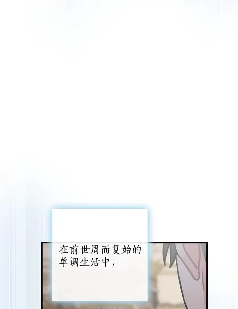 34.公爵夫人的权力 第60页