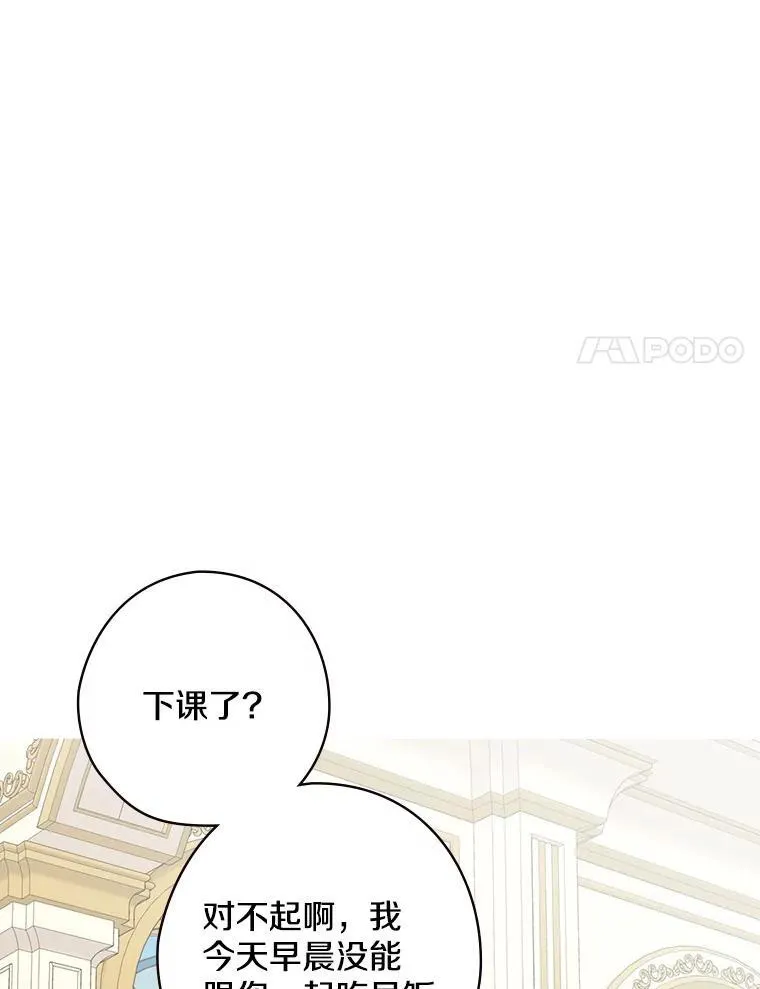 34.公爵夫人的权力 第66页