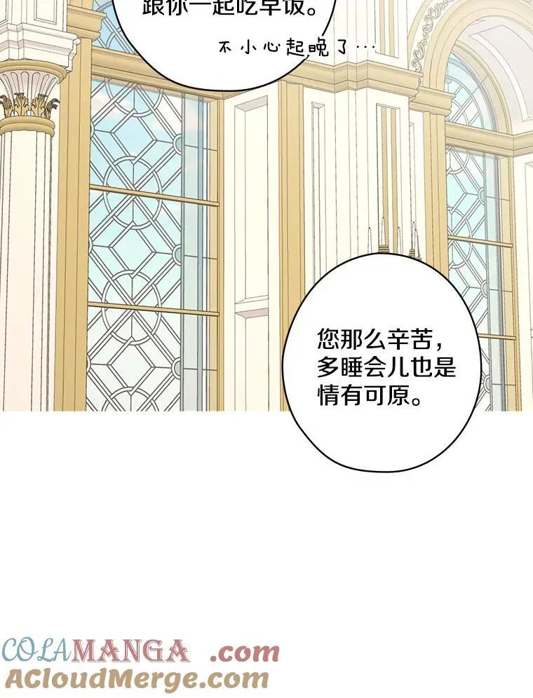 34.公爵夫人的权力 第67页