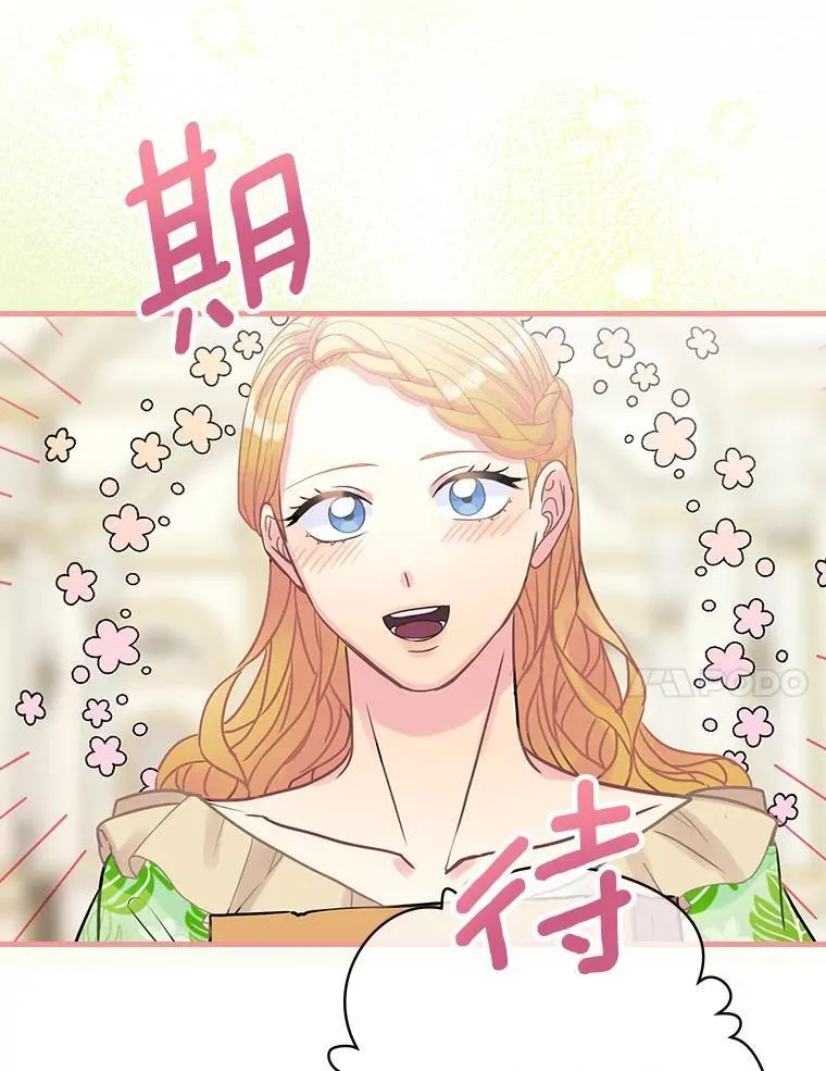 34.公爵夫人的权力 第69页