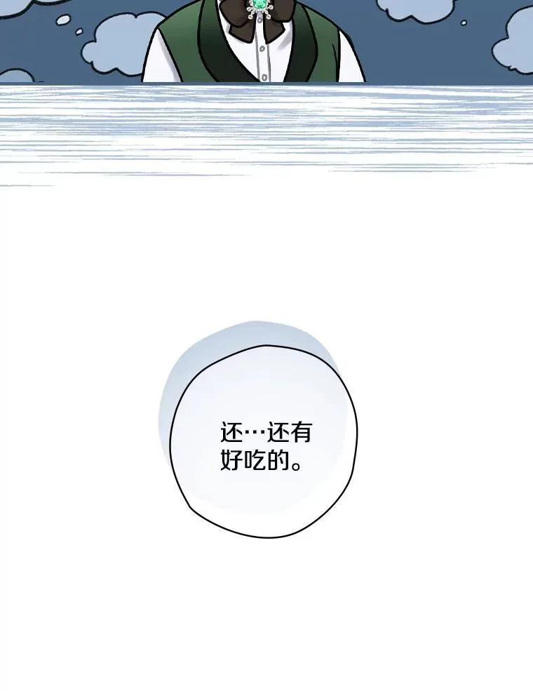34.公爵夫人的权力 第71页