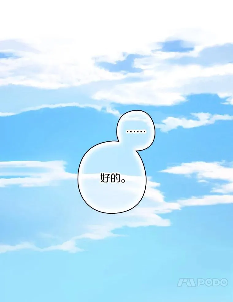 34.公爵夫人的权力 第72页
