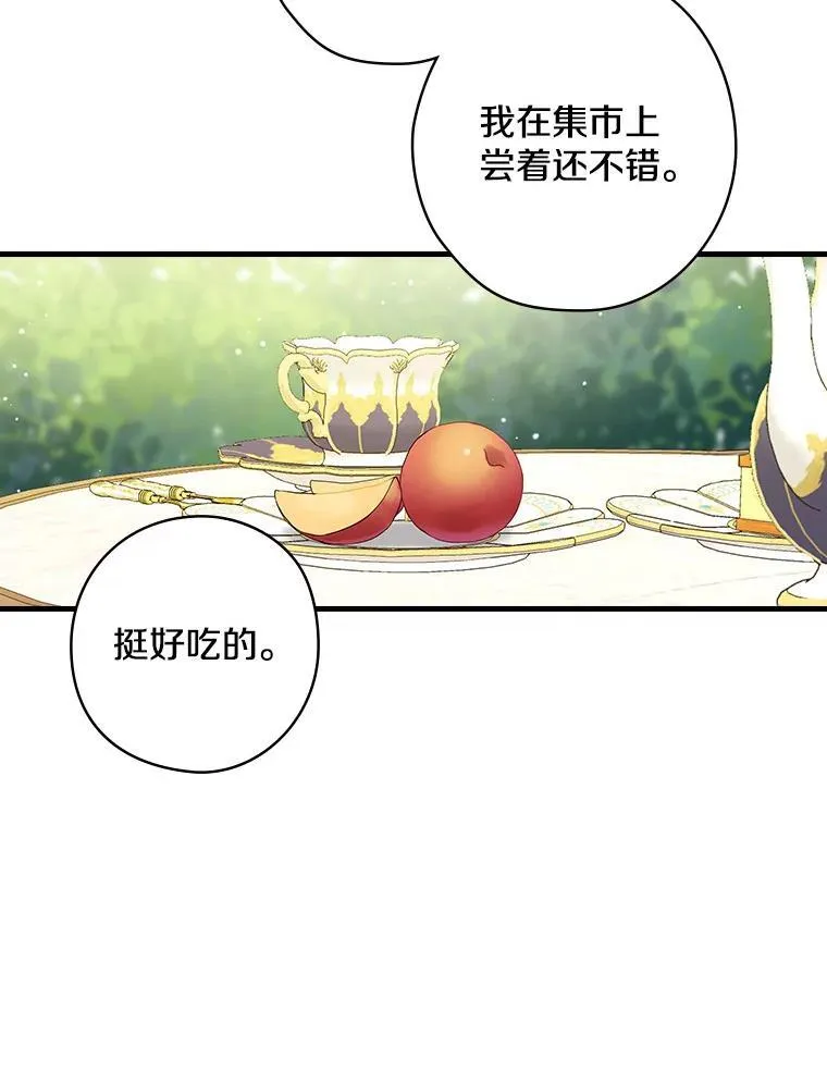 34.公爵夫人的权力 第75页
