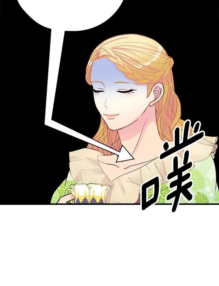 34.公爵夫人的权力 第78页