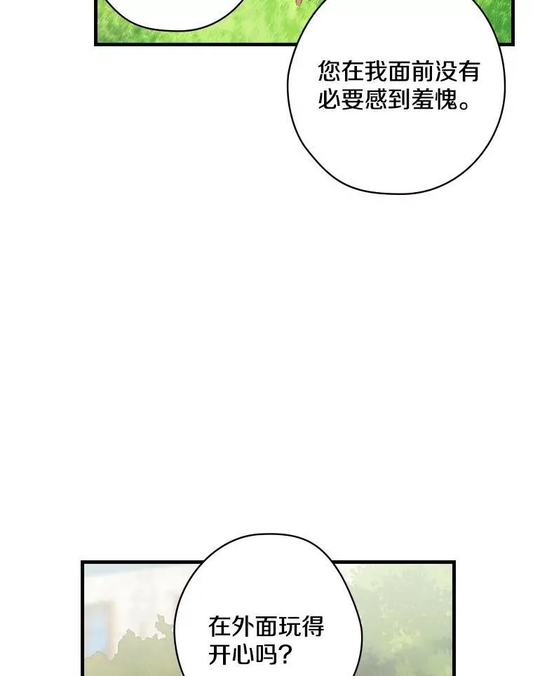 34.公爵夫人的权力 第80页