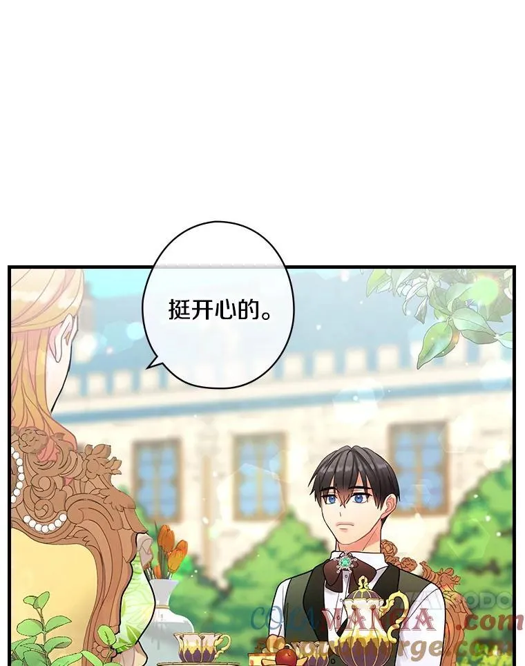 34.公爵夫人的权力 第82页
