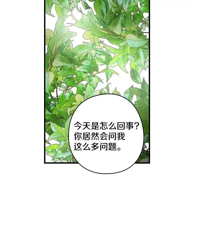 34.公爵夫人的权力 第84页