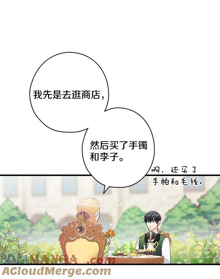 34.公爵夫人的权力 第85页