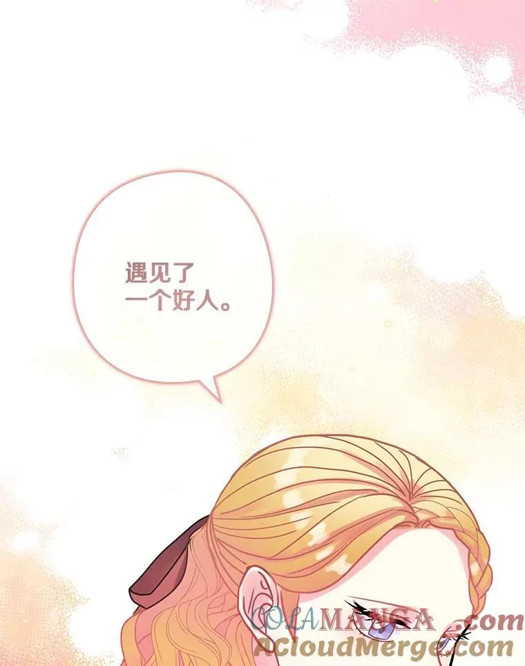 34.公爵夫人的权力 第88页