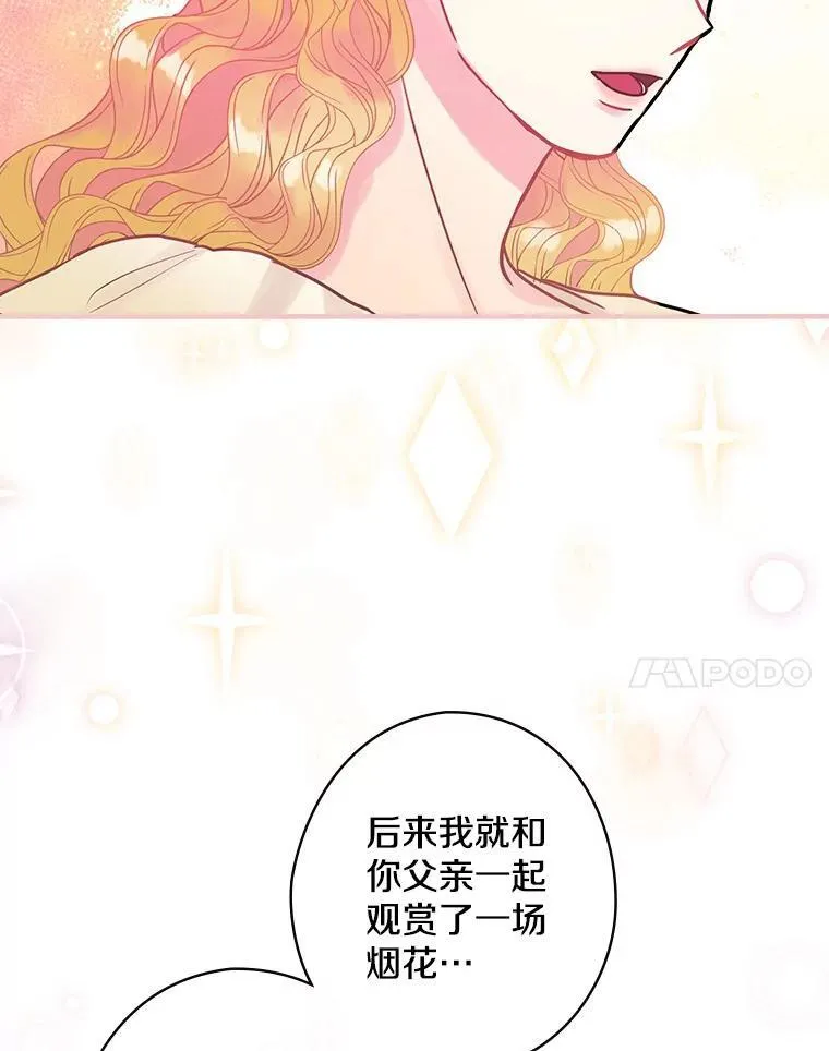34.公爵夫人的权力 第89页