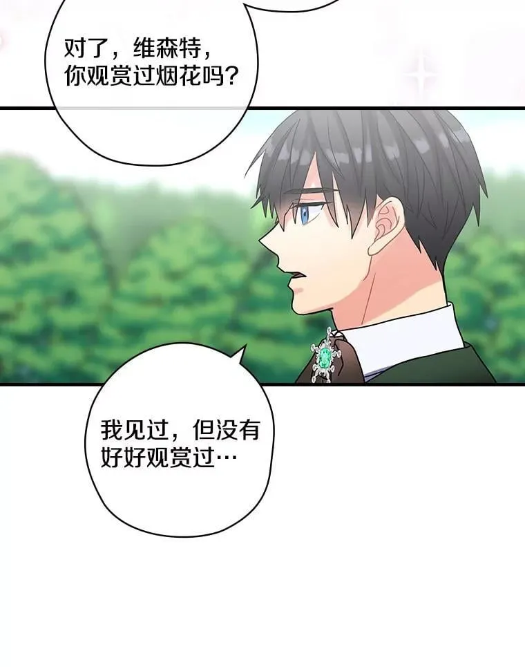 34.公爵夫人的权力 第90页