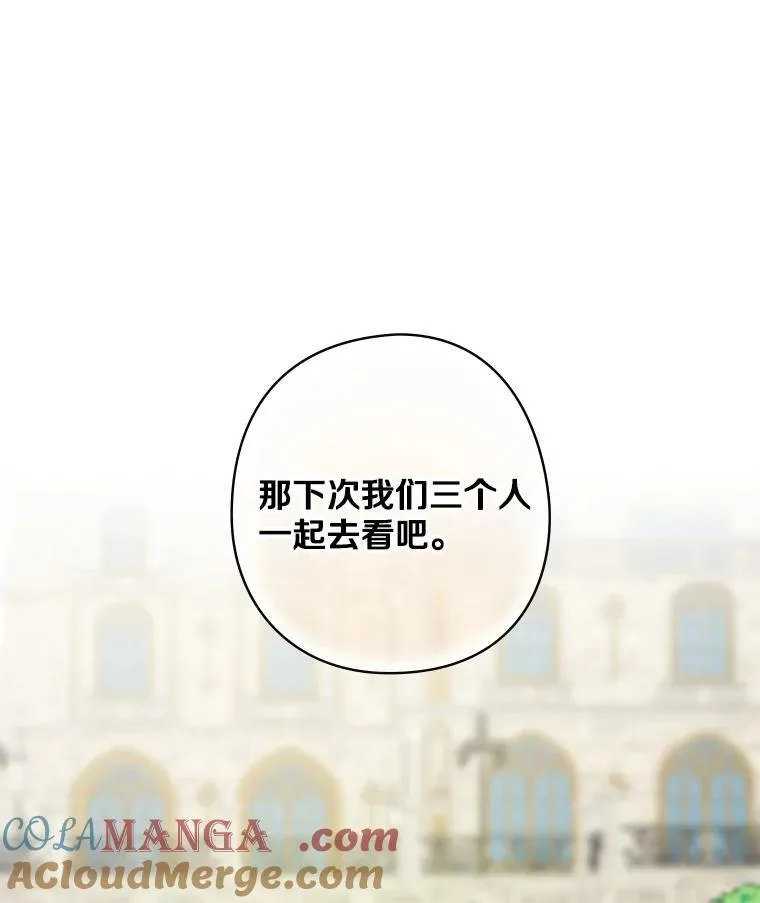 34.公爵夫人的权力 第91页