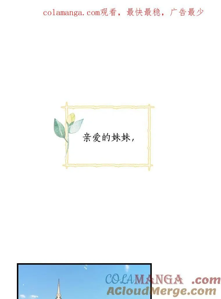 34.公爵夫人的权力 第99页