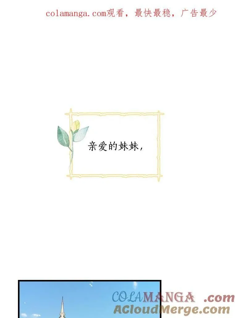 35.男爵夫人 第1页