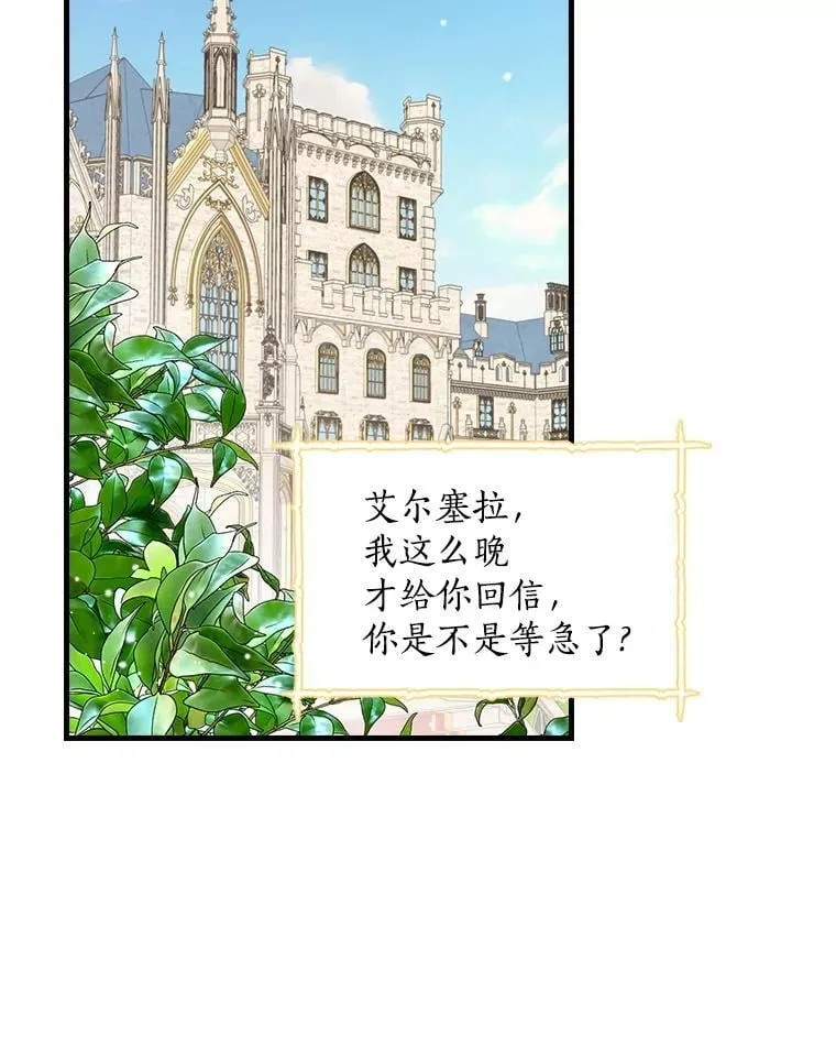 35.男爵夫人 第2页