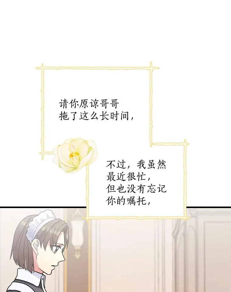 35.男爵夫人 第3页