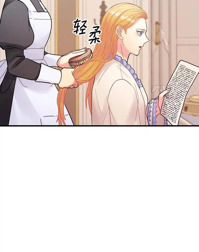 35.男爵夫人 第4页