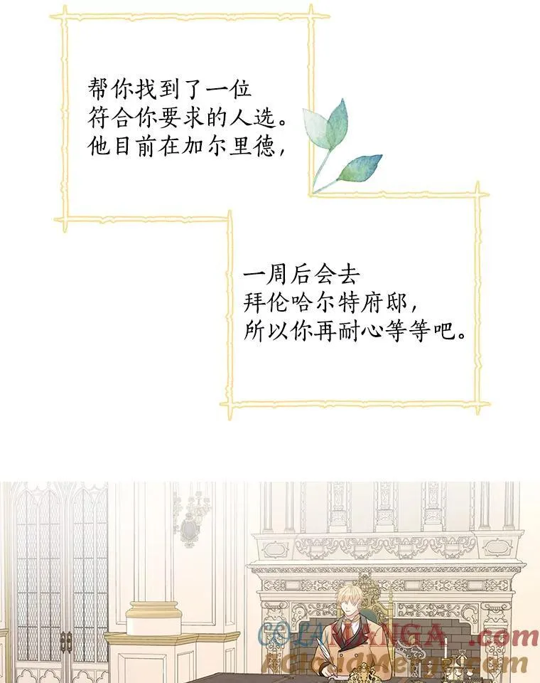 35.男爵夫人 第5页