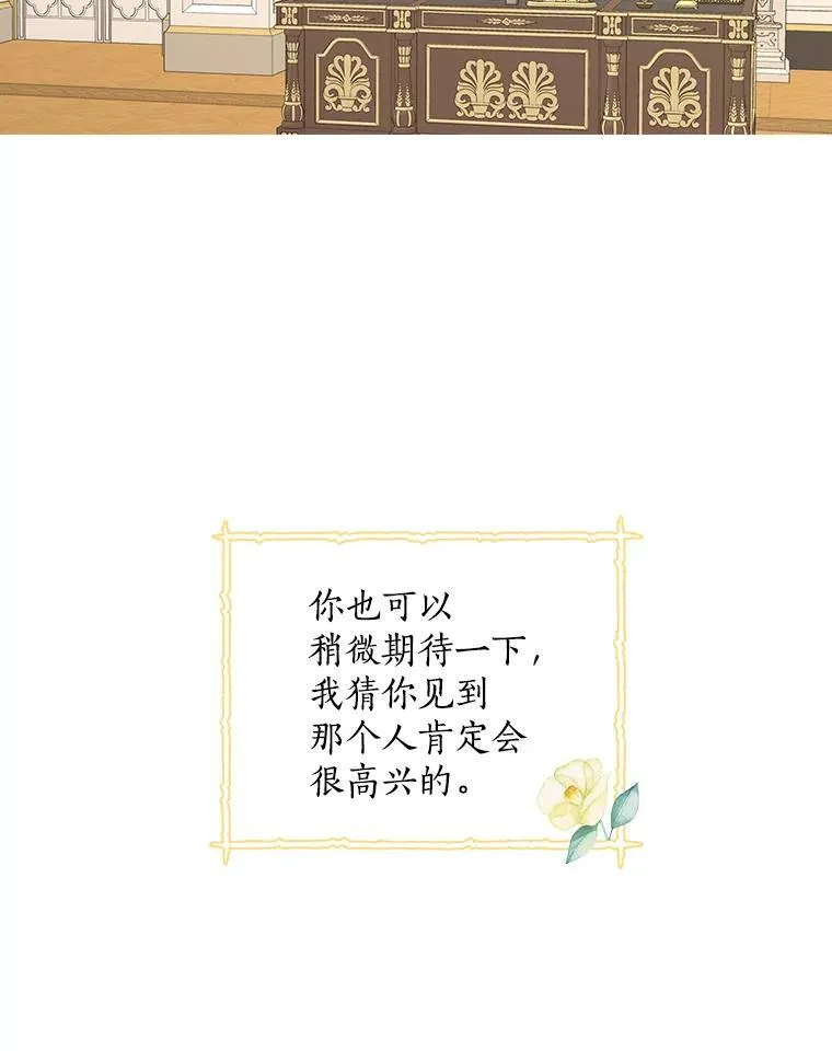 35.男爵夫人 第6页