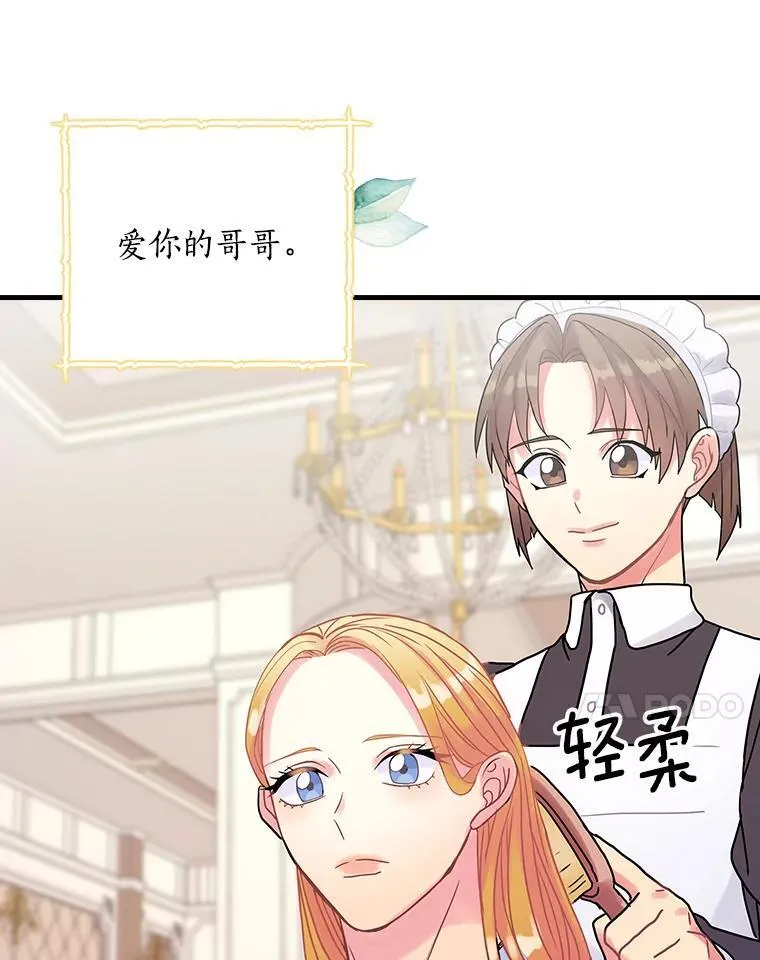 35.男爵夫人 第7页