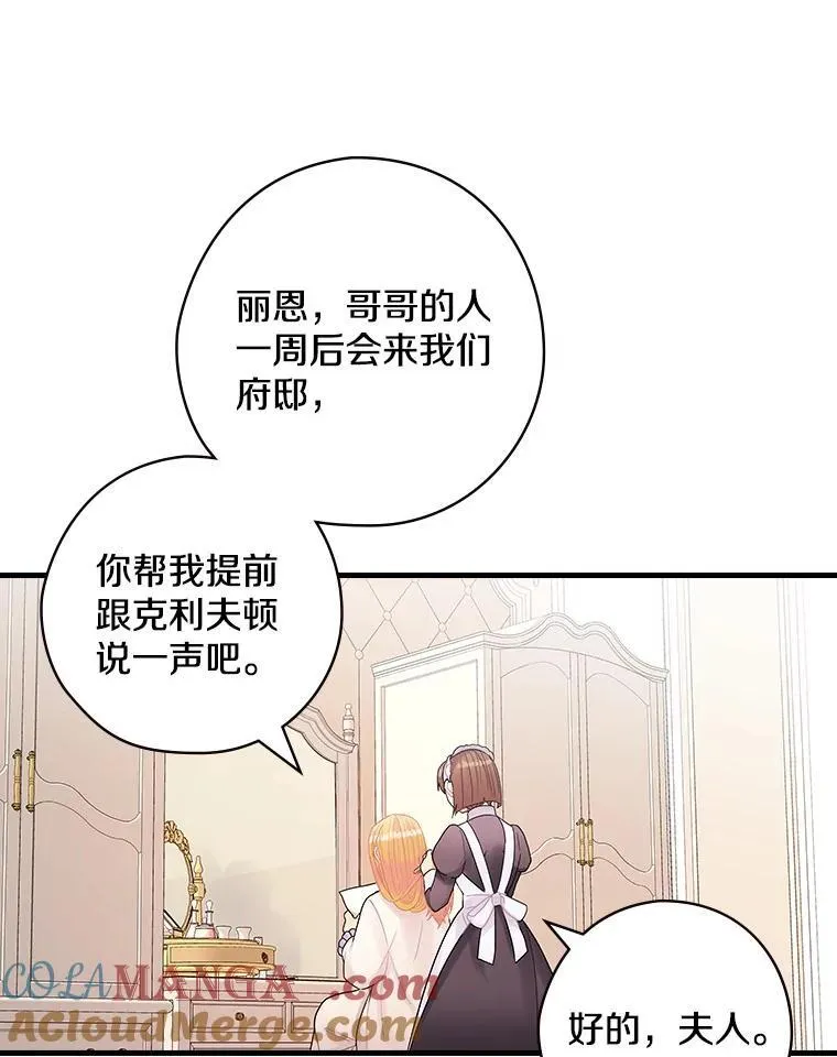 35.男爵夫人 第9页