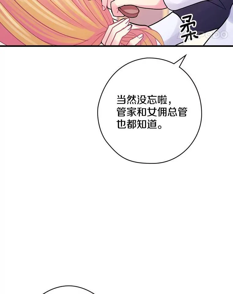 35.男爵夫人 第11页