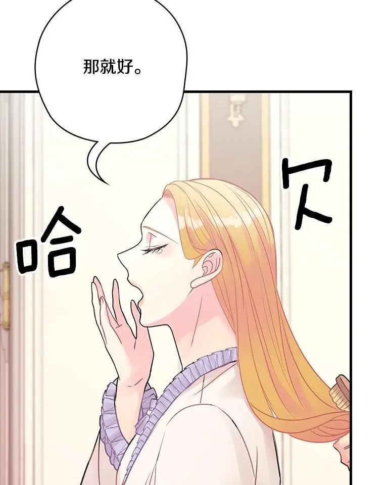 35.男爵夫人 第12页