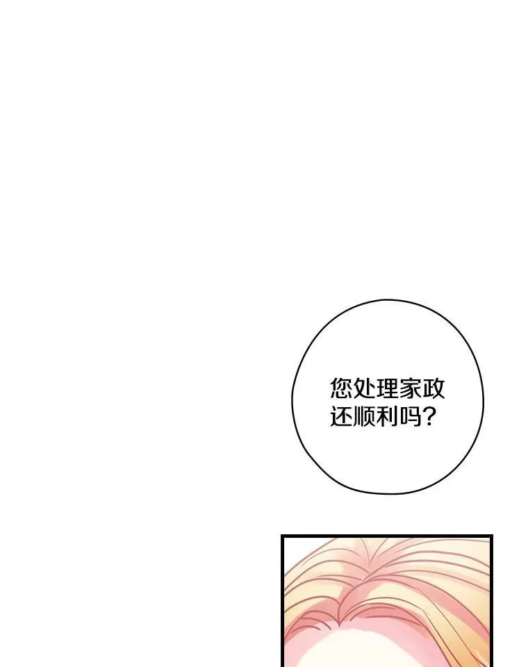 35.男爵夫人 第15页