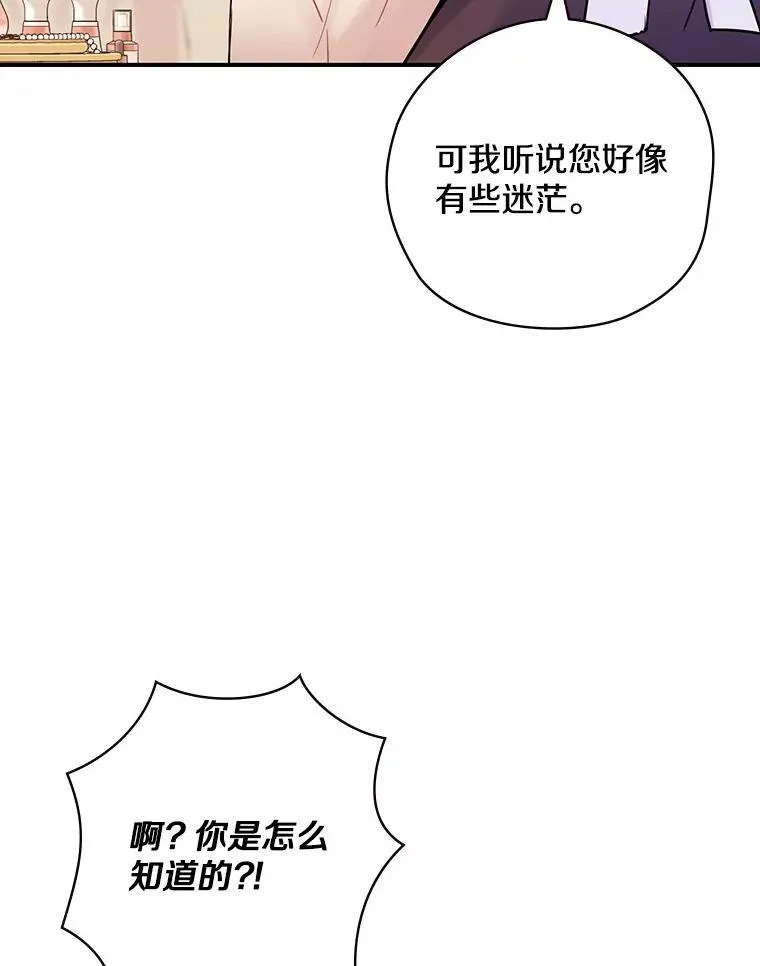 35.男爵夫人 第18页