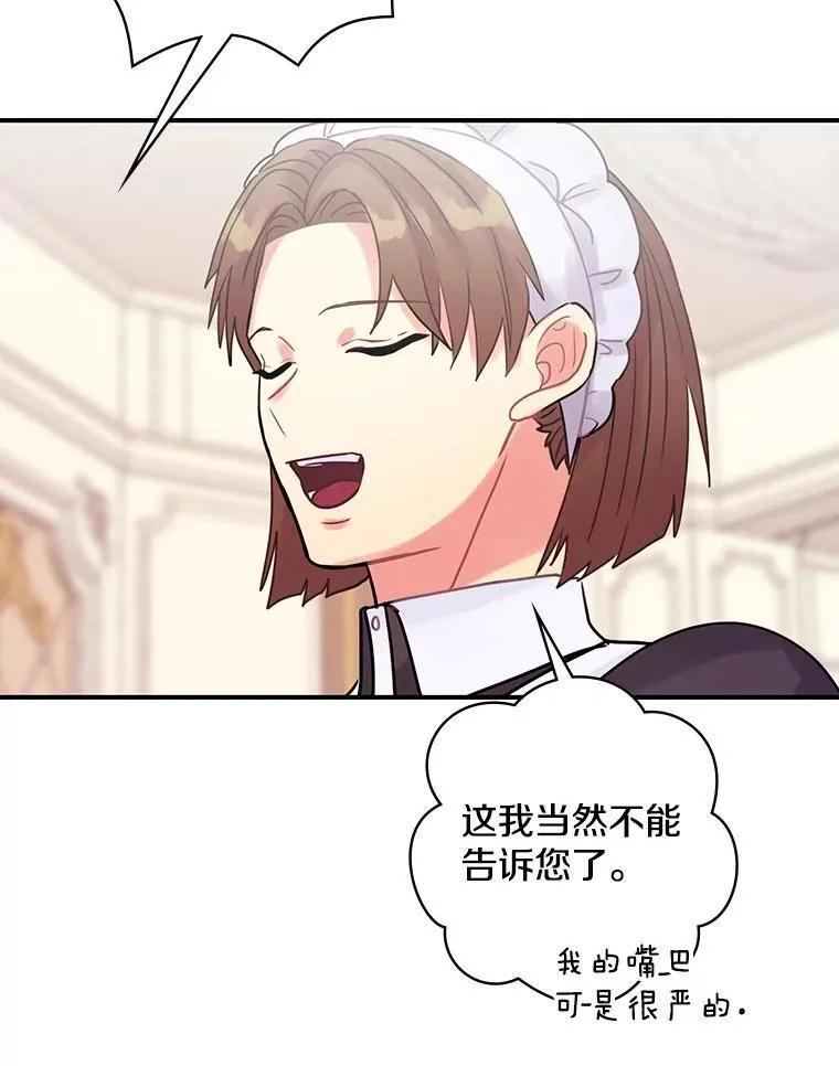 35.男爵夫人 第19页