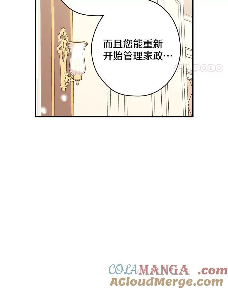 35.男爵夫人 第21页