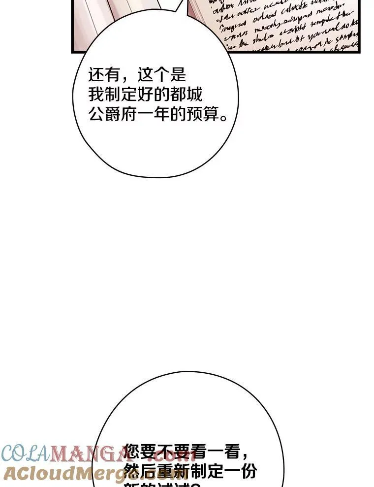 35.男爵夫人 第29页