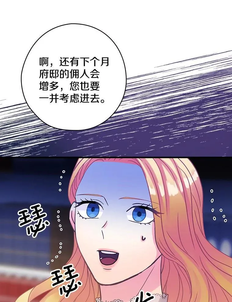 35.男爵夫人 第31页
