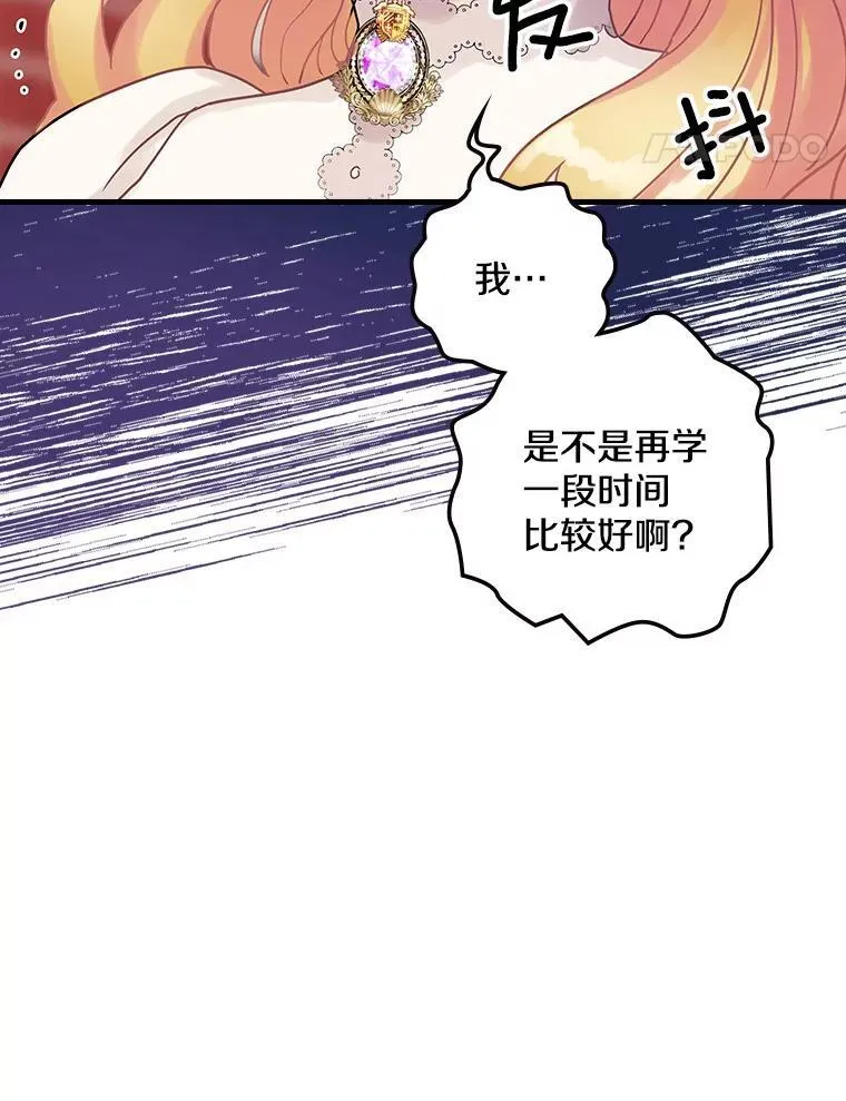 35.男爵夫人 第32页