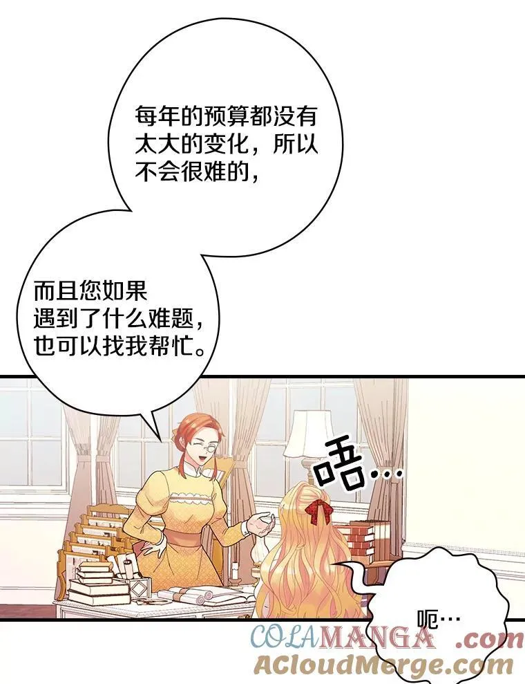 35.男爵夫人 第33页