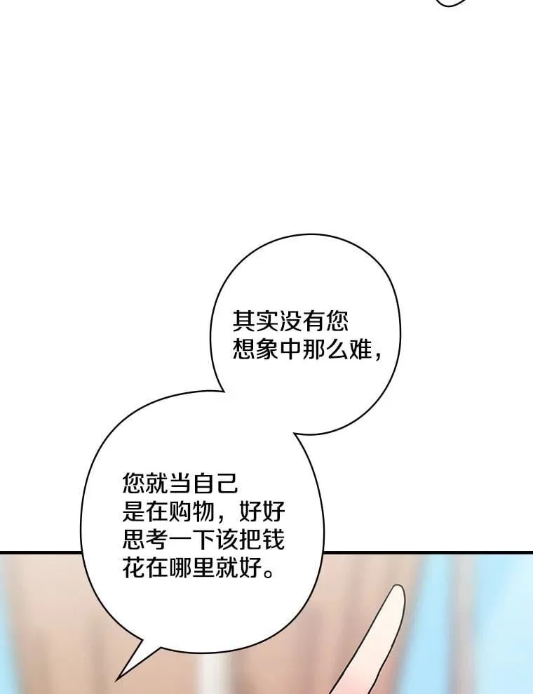 35.男爵夫人 第34页